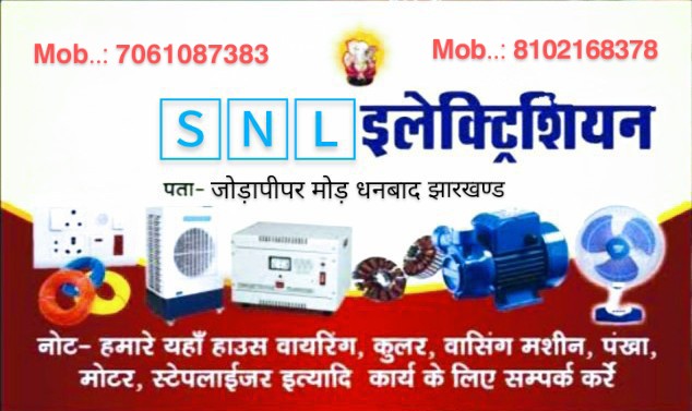 Sunil Kumar — Electrician